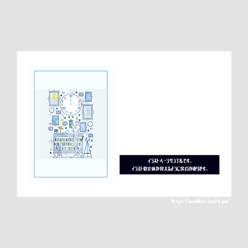 ▼イラスト集(彗星の観賞記憶)