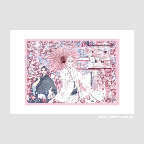 ▼イラスト集（未公開の林檎６）