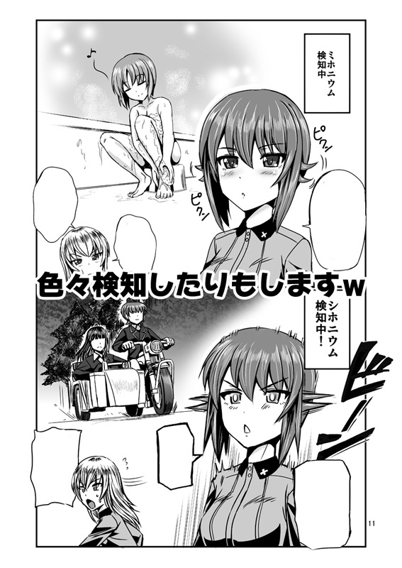 西住さん家のまほさん