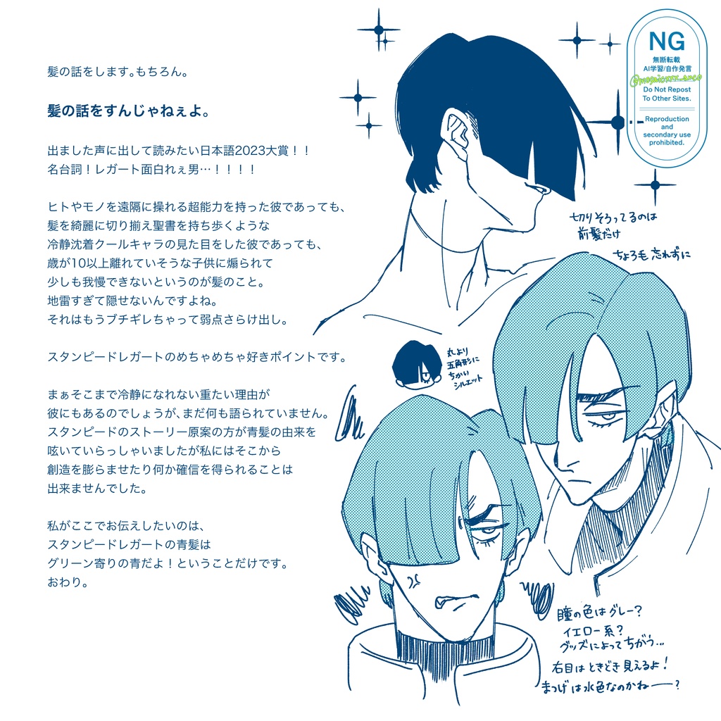 レガサマおもろBOOK