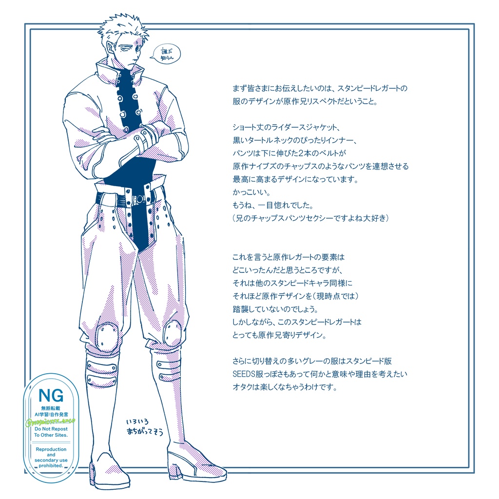 レガサマおもろBOOK