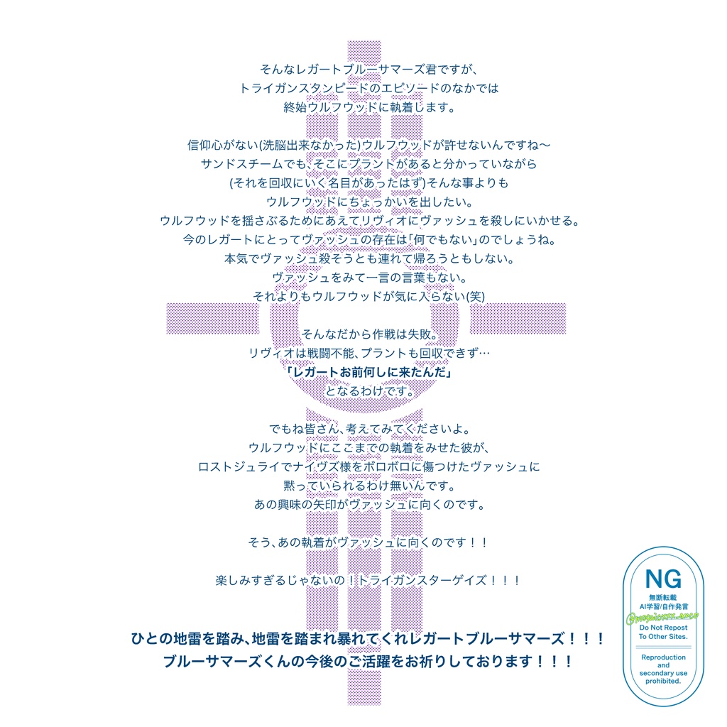 レガサマおもろBOOK