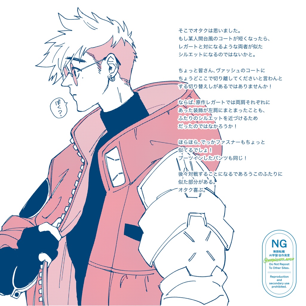 レガサマおもろBOOK
