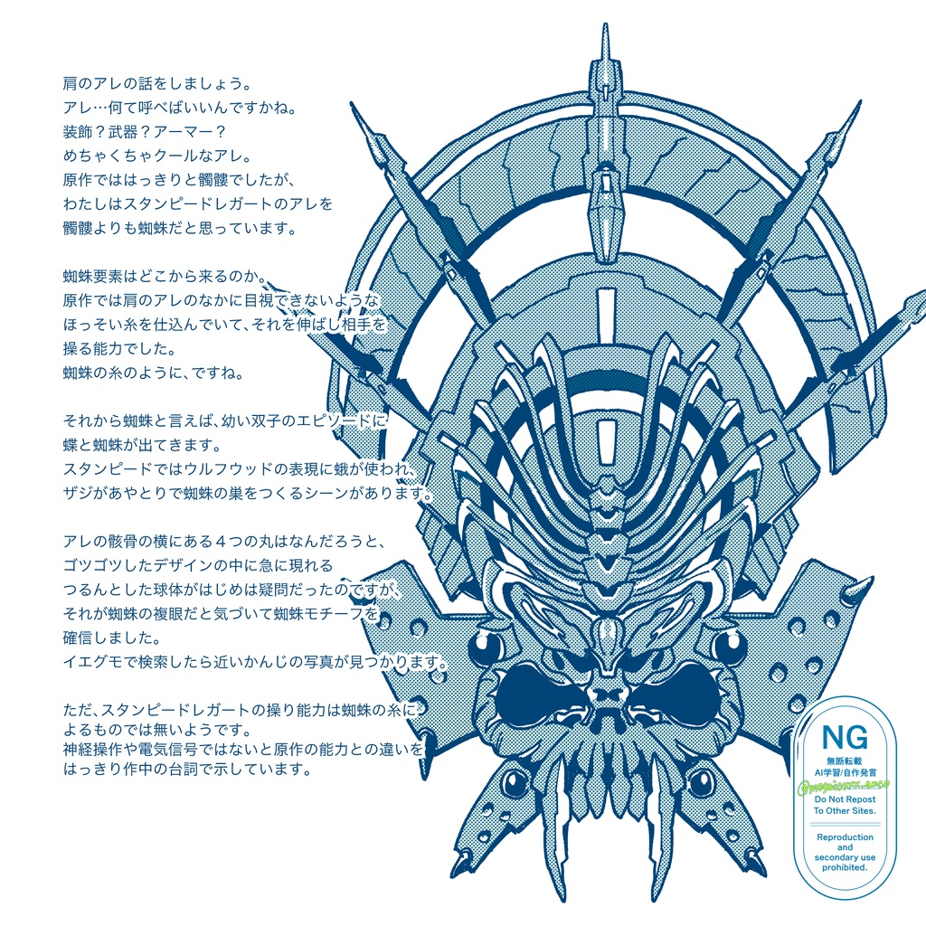 レガサマおもろBOOK