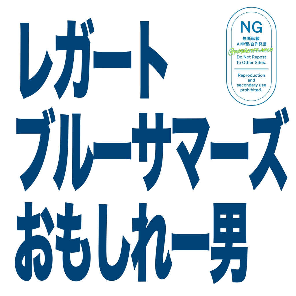 レガサマおもろBOOK