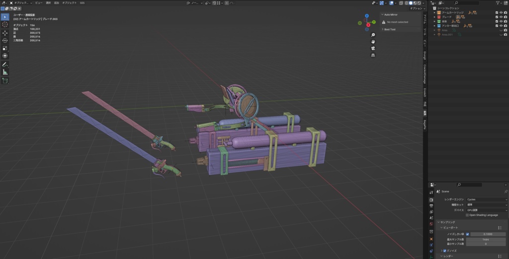 立体起動装置 3Dデータ