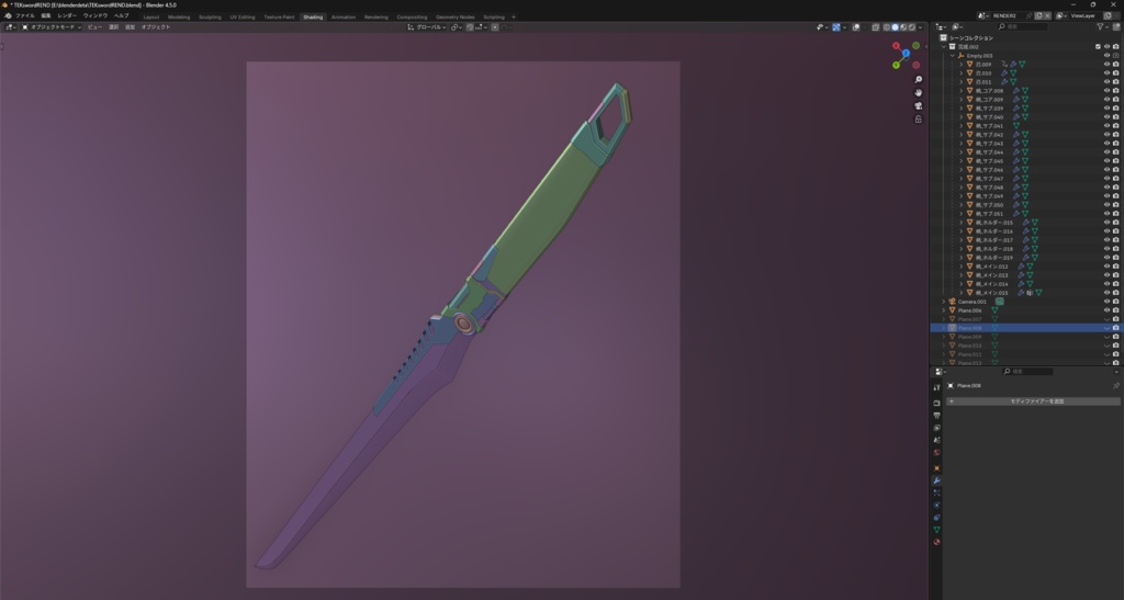 【3Dモデル】SFソード