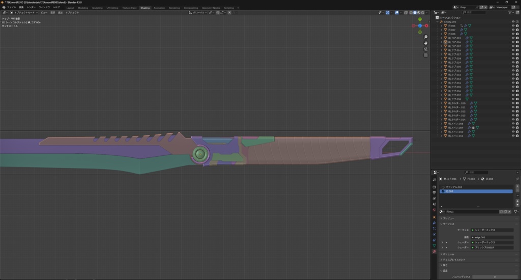 【3Dモデル】SFソード
