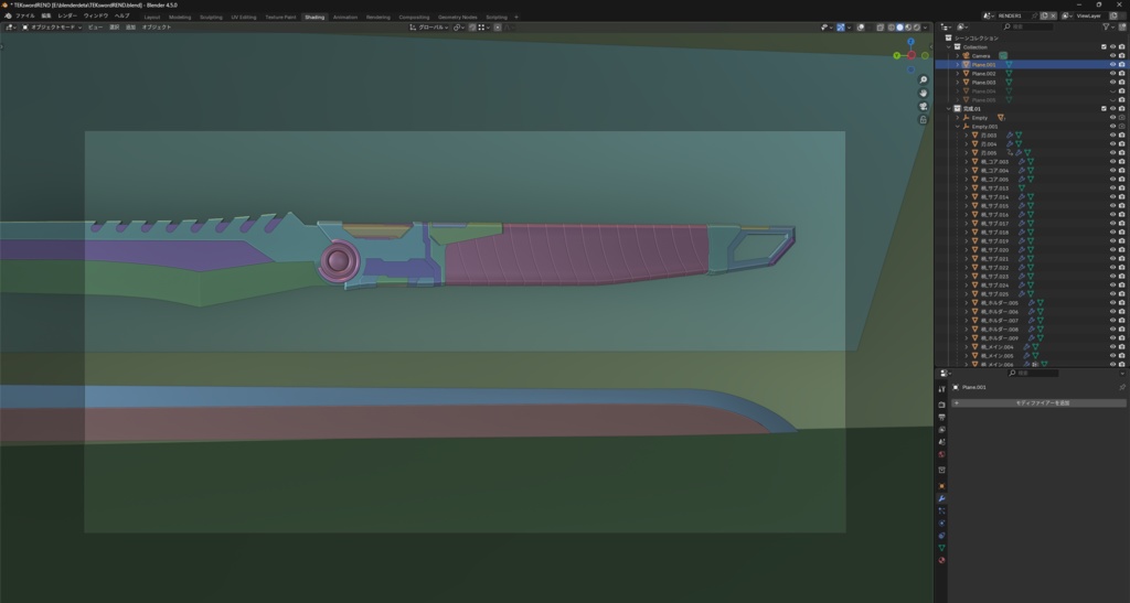 【3Dモデル】SFソード