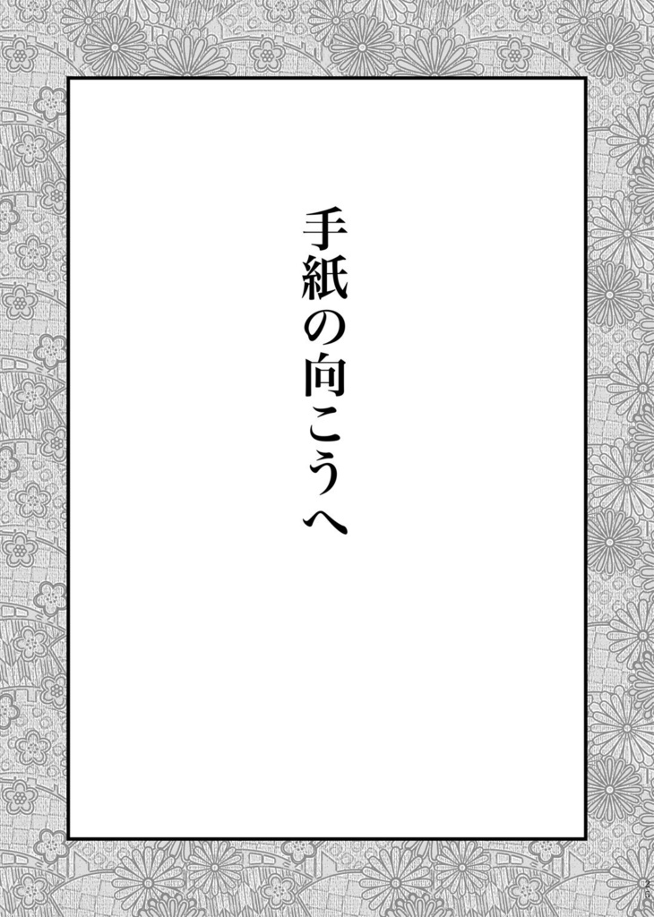愛の伝え方のすゝめ