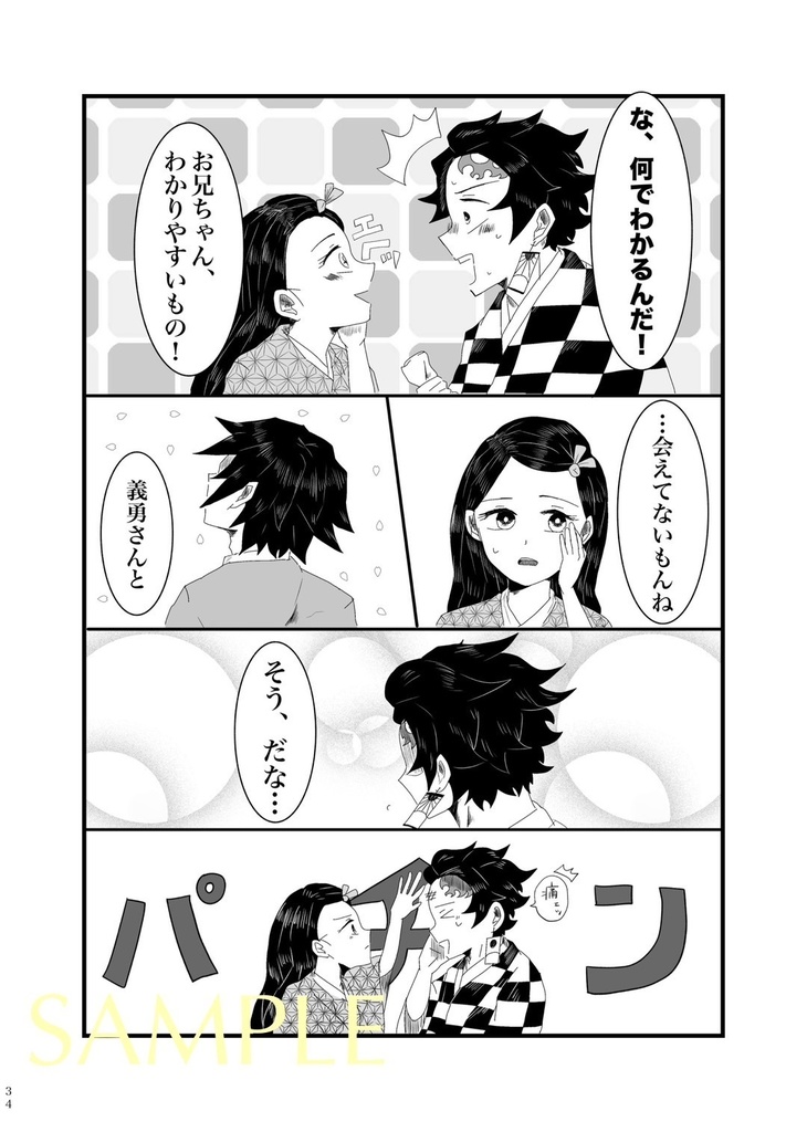 愛の伝え方のすゝめ