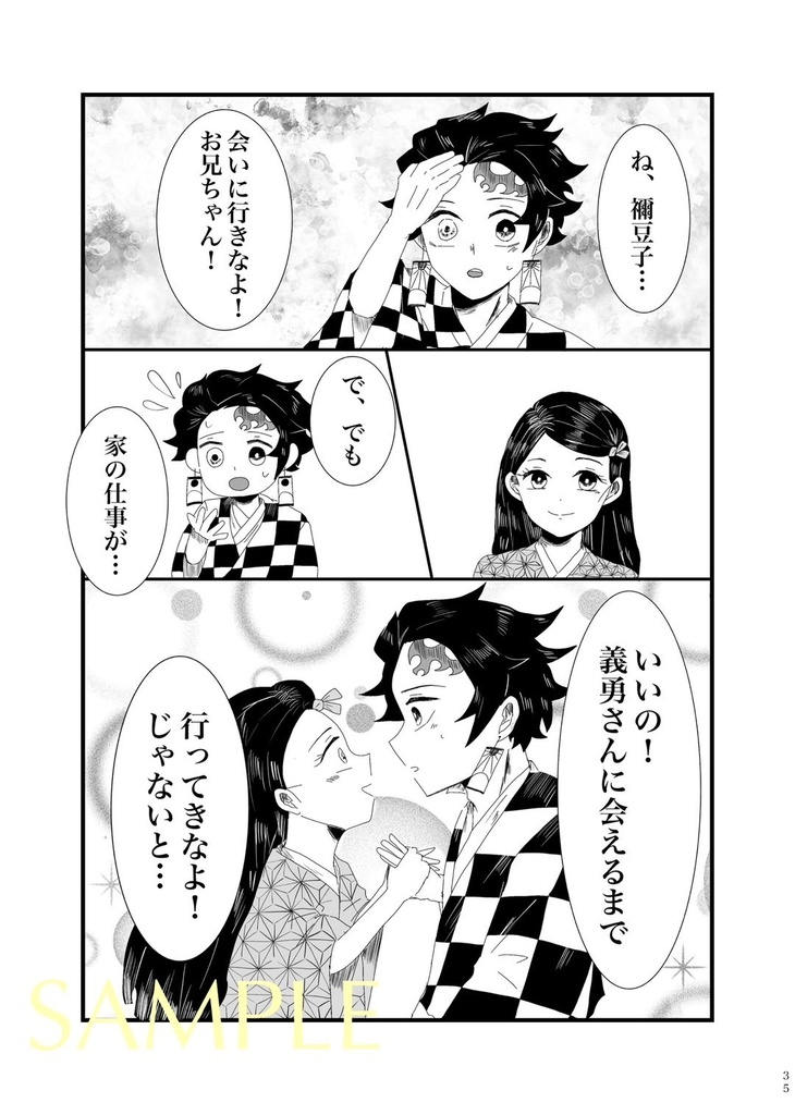 愛の伝え方のすゝめ