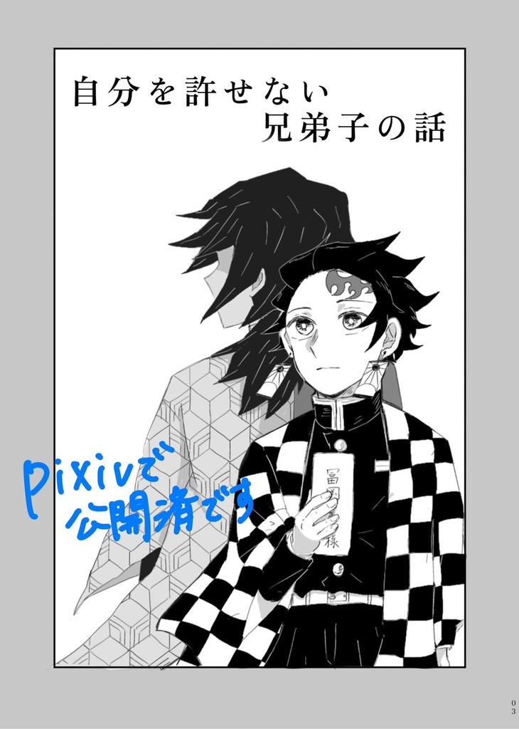 愛の伝え方のすゝめ