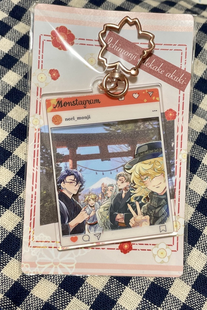 一文字おでかけアクキー