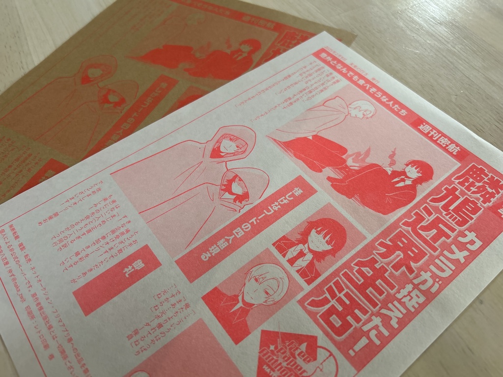 失うものなど、