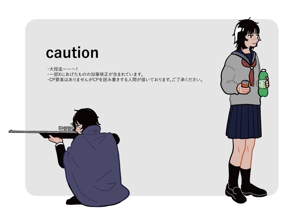 失うものなど、