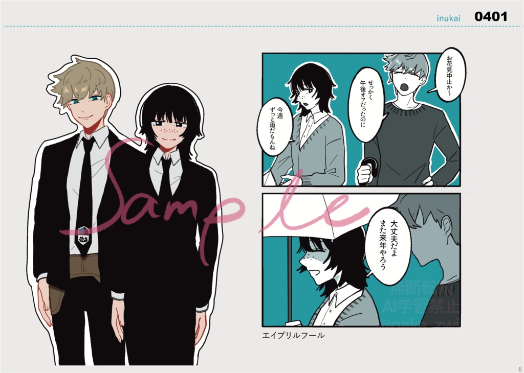 失うものなど、