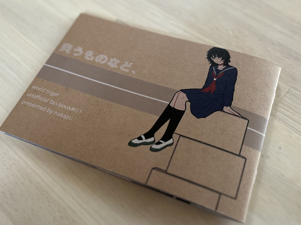 失うものなど、