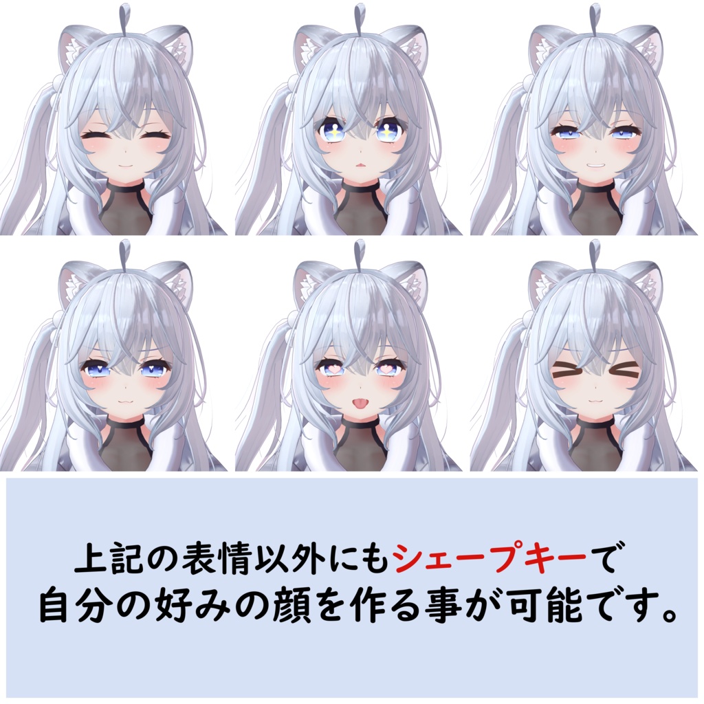 オリジナル3Dモデル「狐雪」Ver.1.05