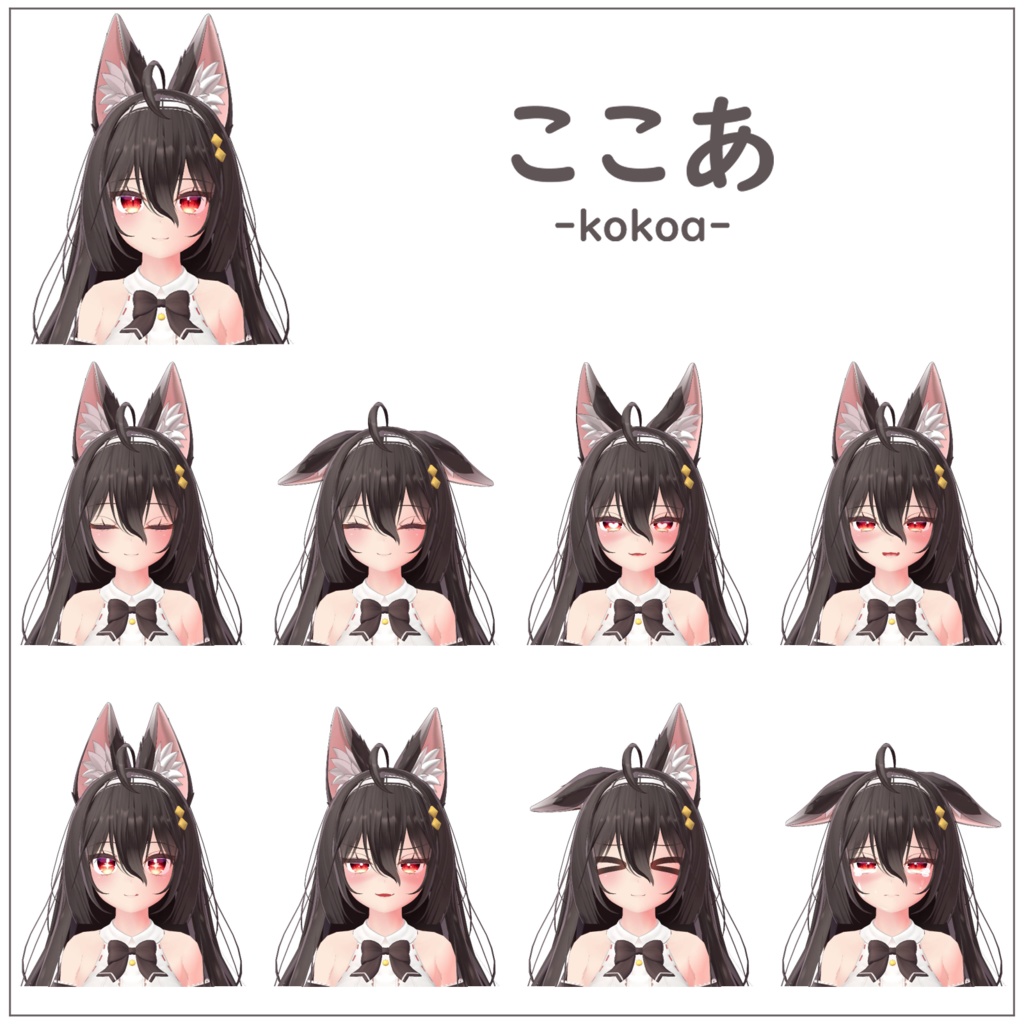 オリジナル3Dモデル「ここあ」Ver.1.03