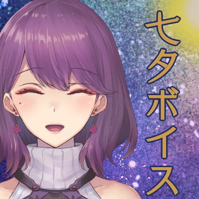 音凪由良「七夕ボイス」