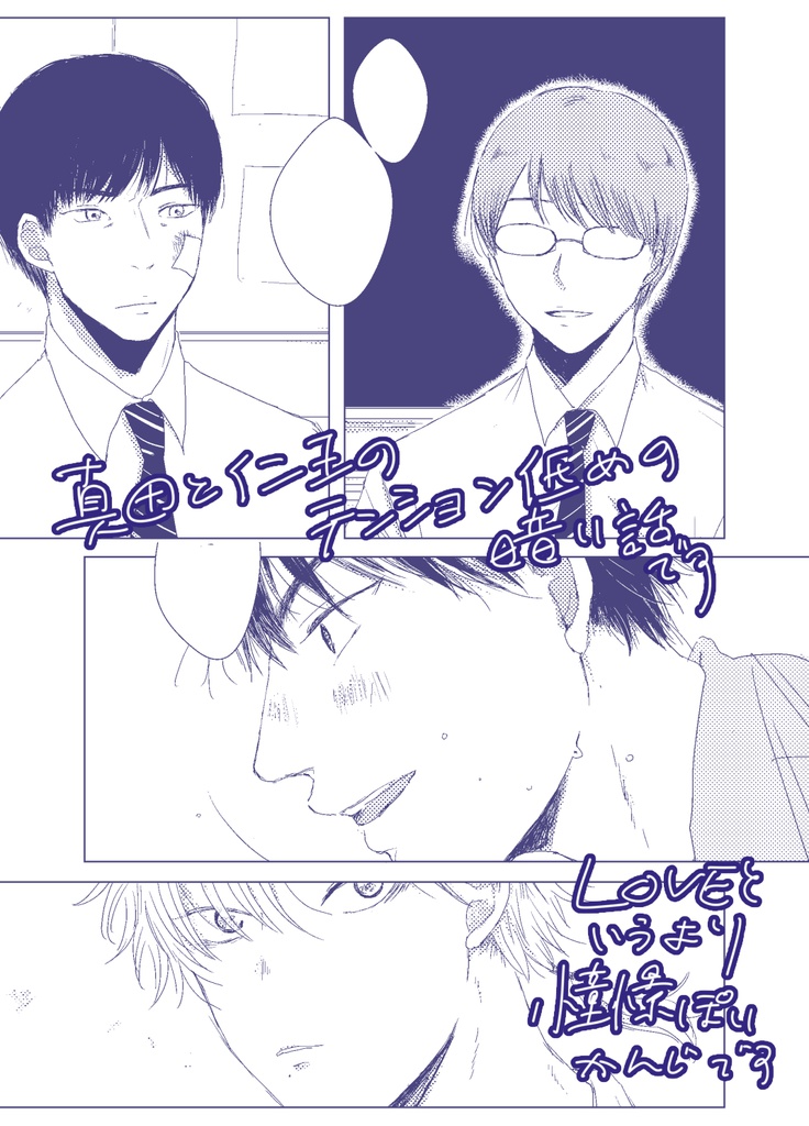 アダムにもなれない