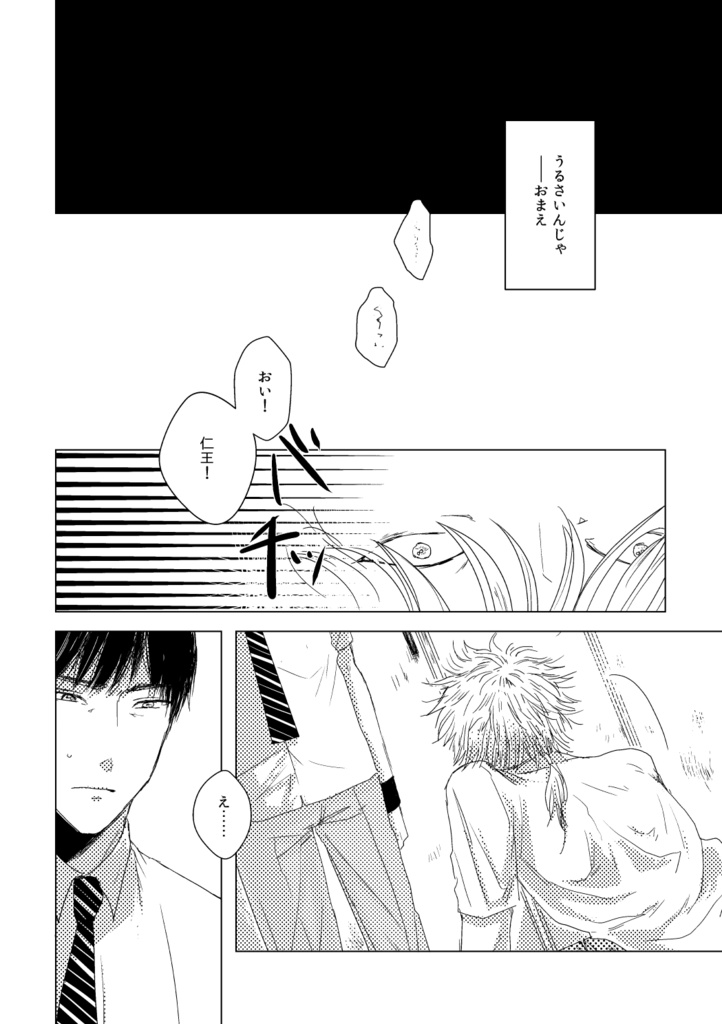 アダムにもなれない