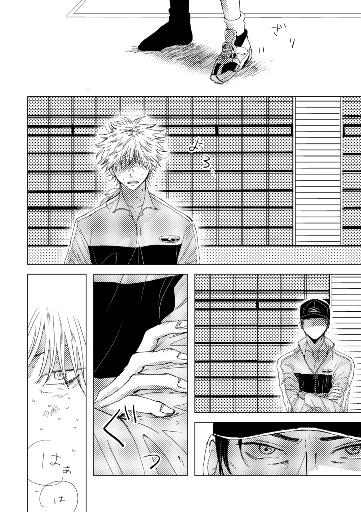 アダムにもなれない