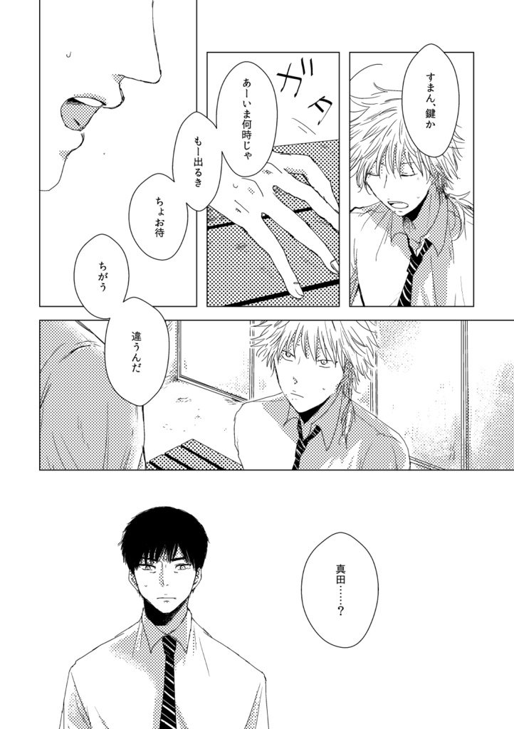 アダムにもなれない