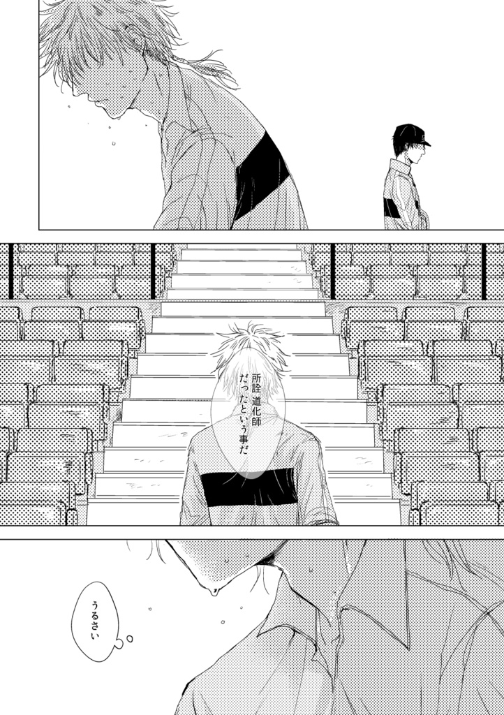 アダムにもなれない