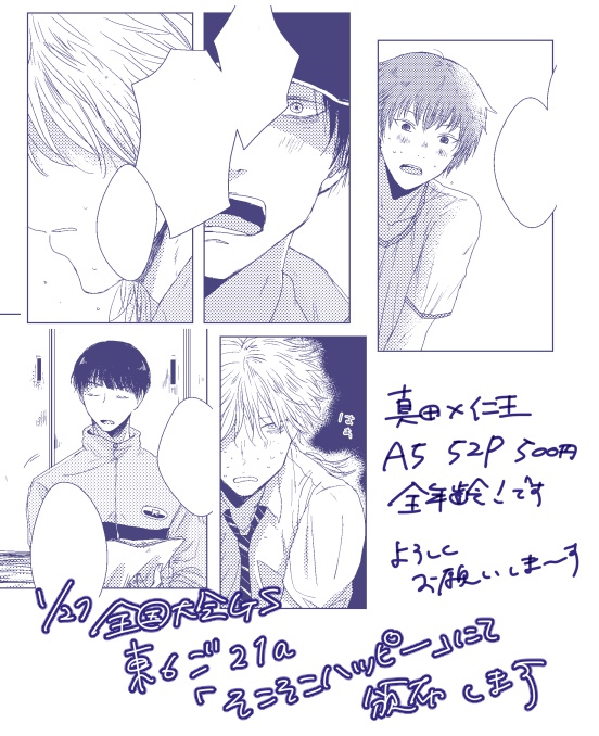 アダムにもなれない