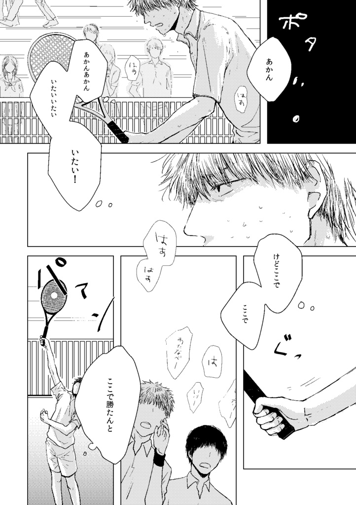 ドラマチックの檻