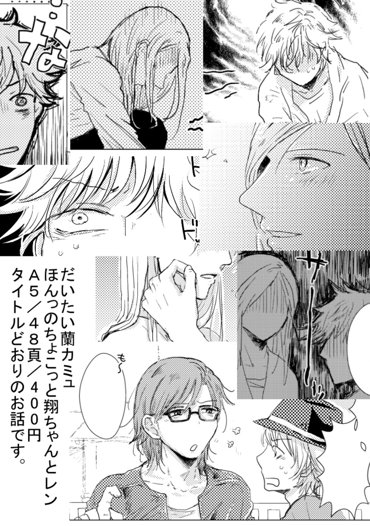 ハッピーエンドの少し前