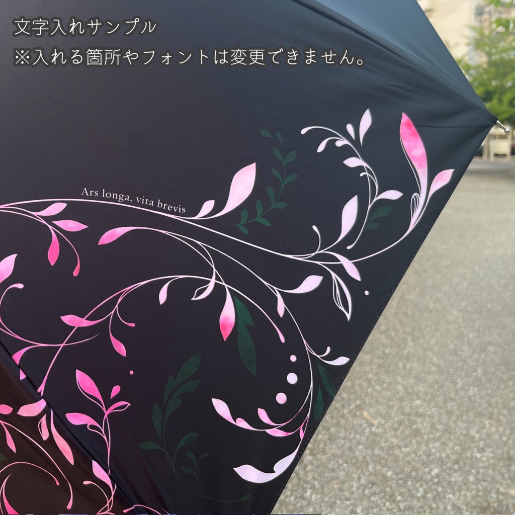 模様の長傘