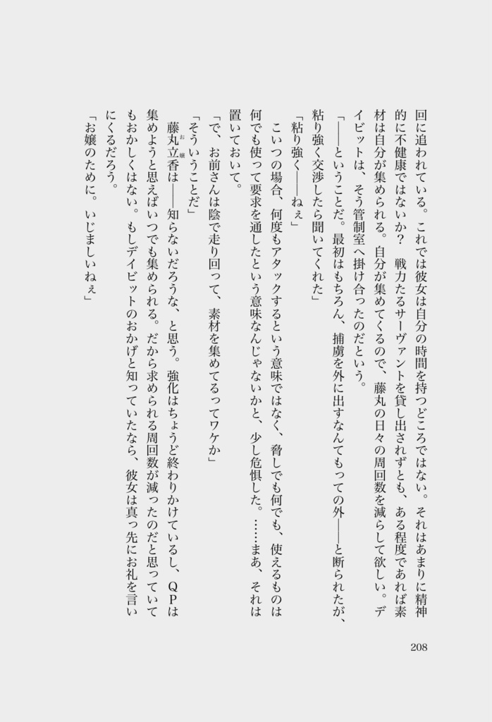 流星の果て、コスモスの眠り