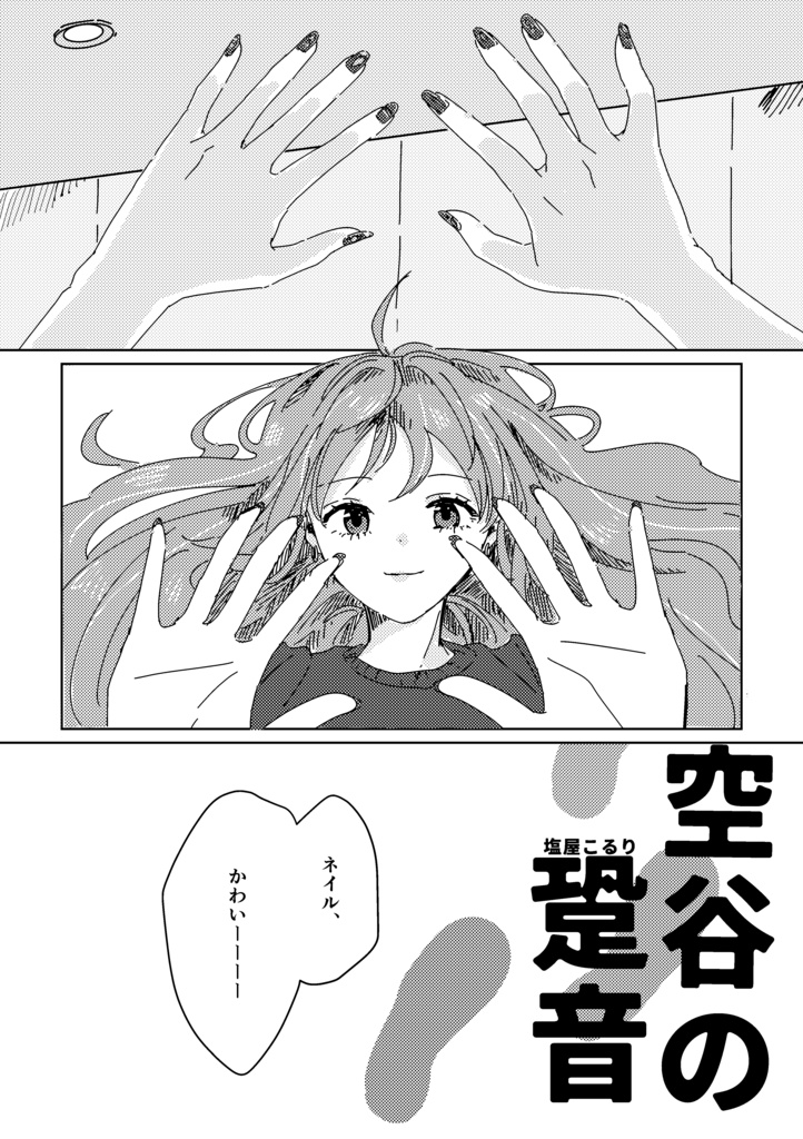 Rynjism