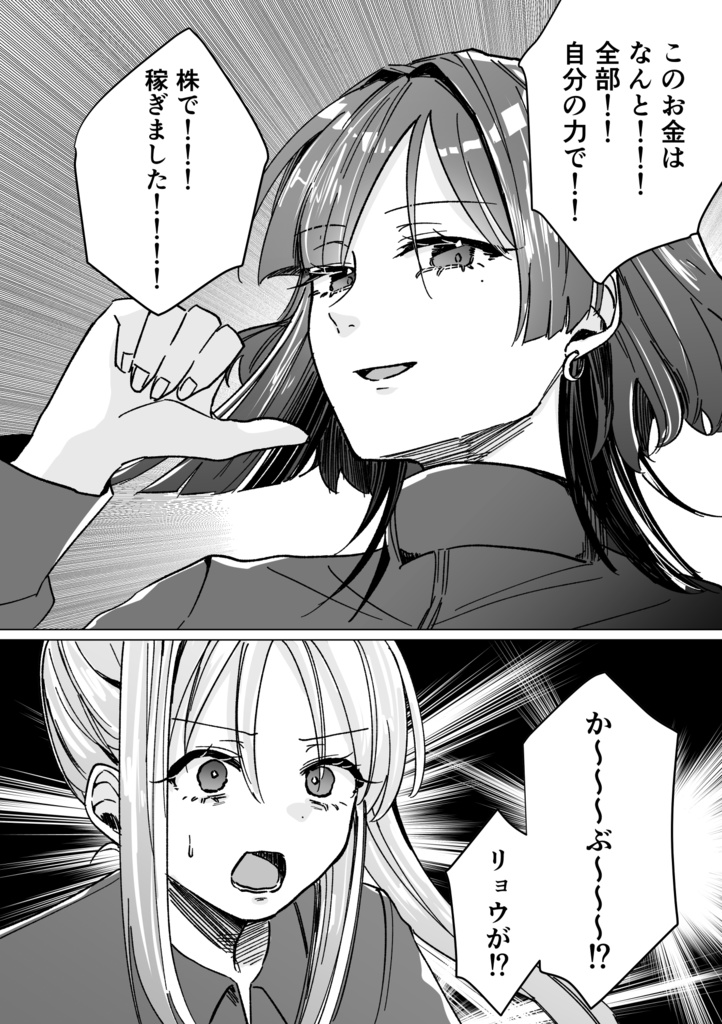 株ファイター山田