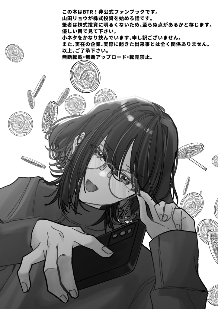 株ファイター山田