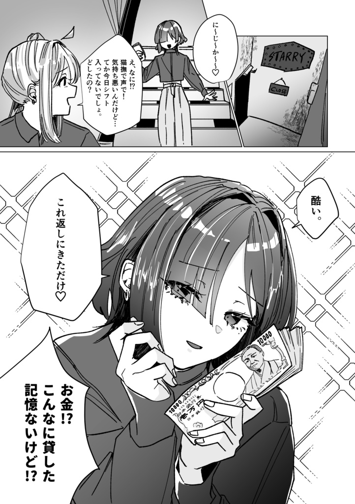 株ファイター山田