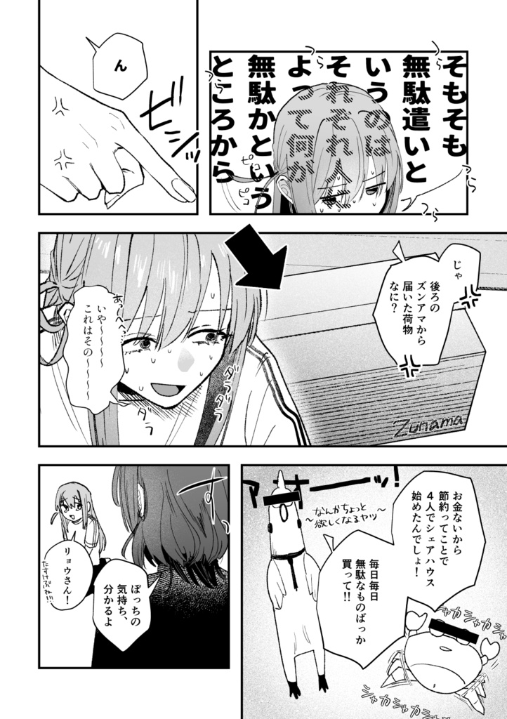 コレは”好い”買い物です!