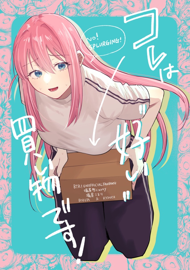 コレは”好い”買い物です!