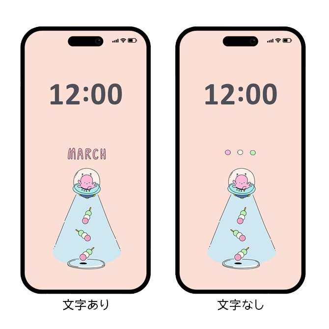 だんごと宇宙人の壁紙