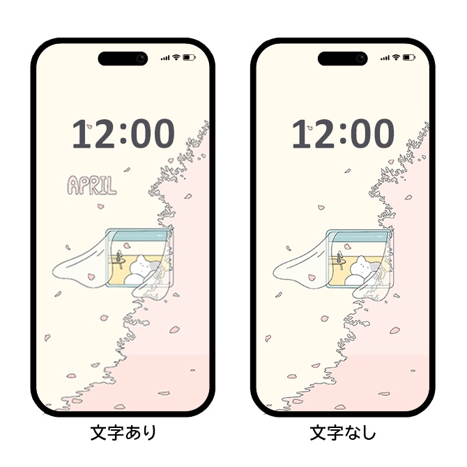 春うららの壁紙