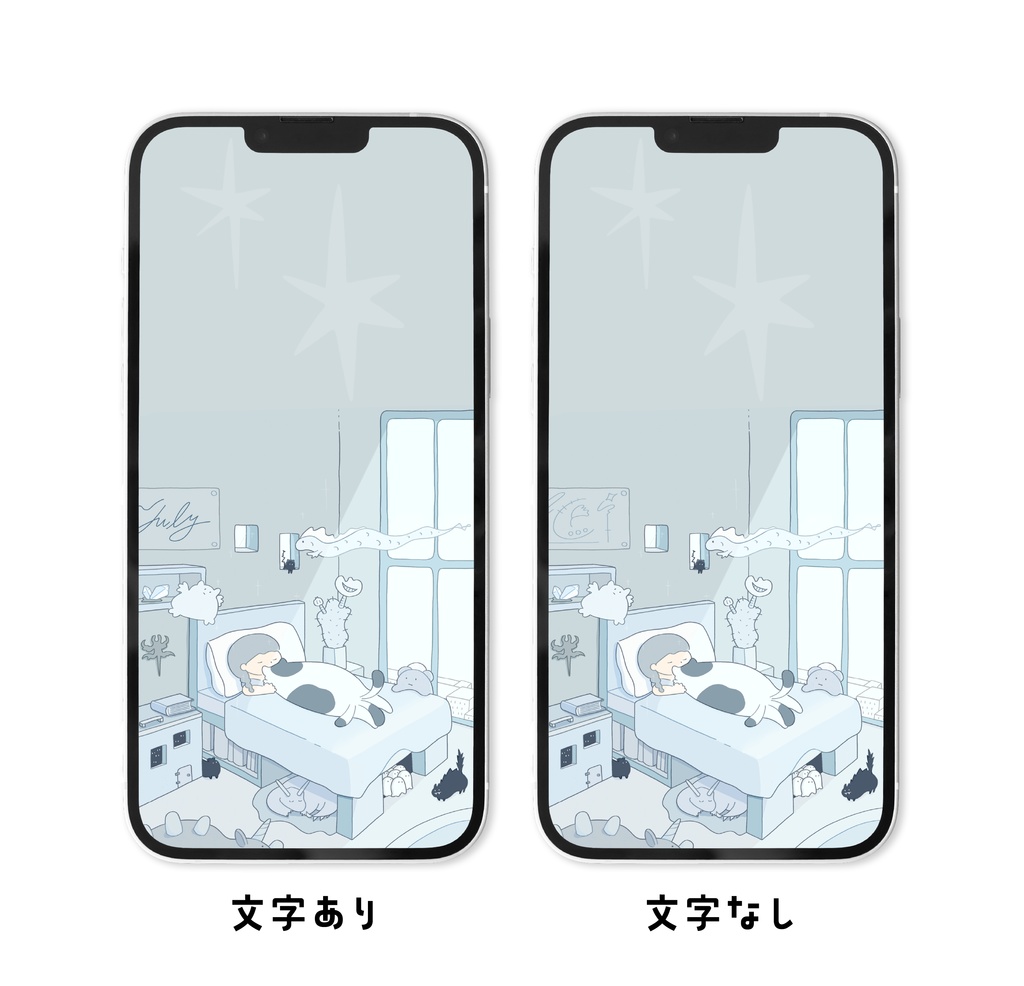 おはよう世界の壁紙