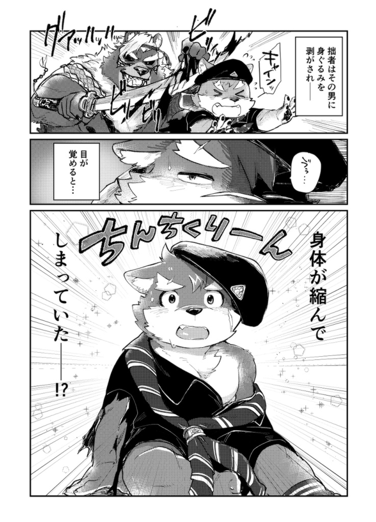 【ダウンロード版】三等分のモリタカ