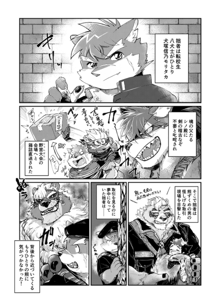 【ダウンロード版】三等分のモリタカ