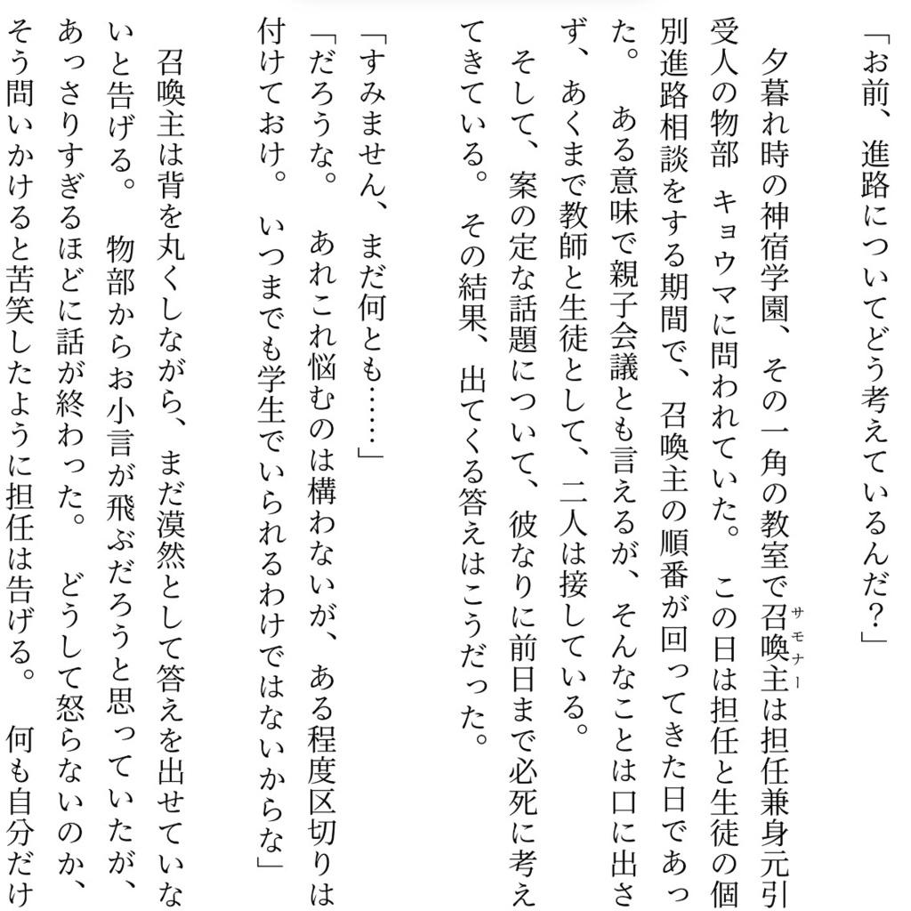放課後里見八犬伝・結