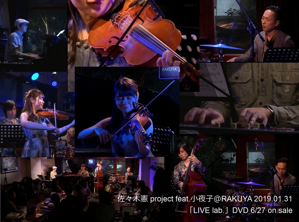 佐々木憲 project feat.小夜子