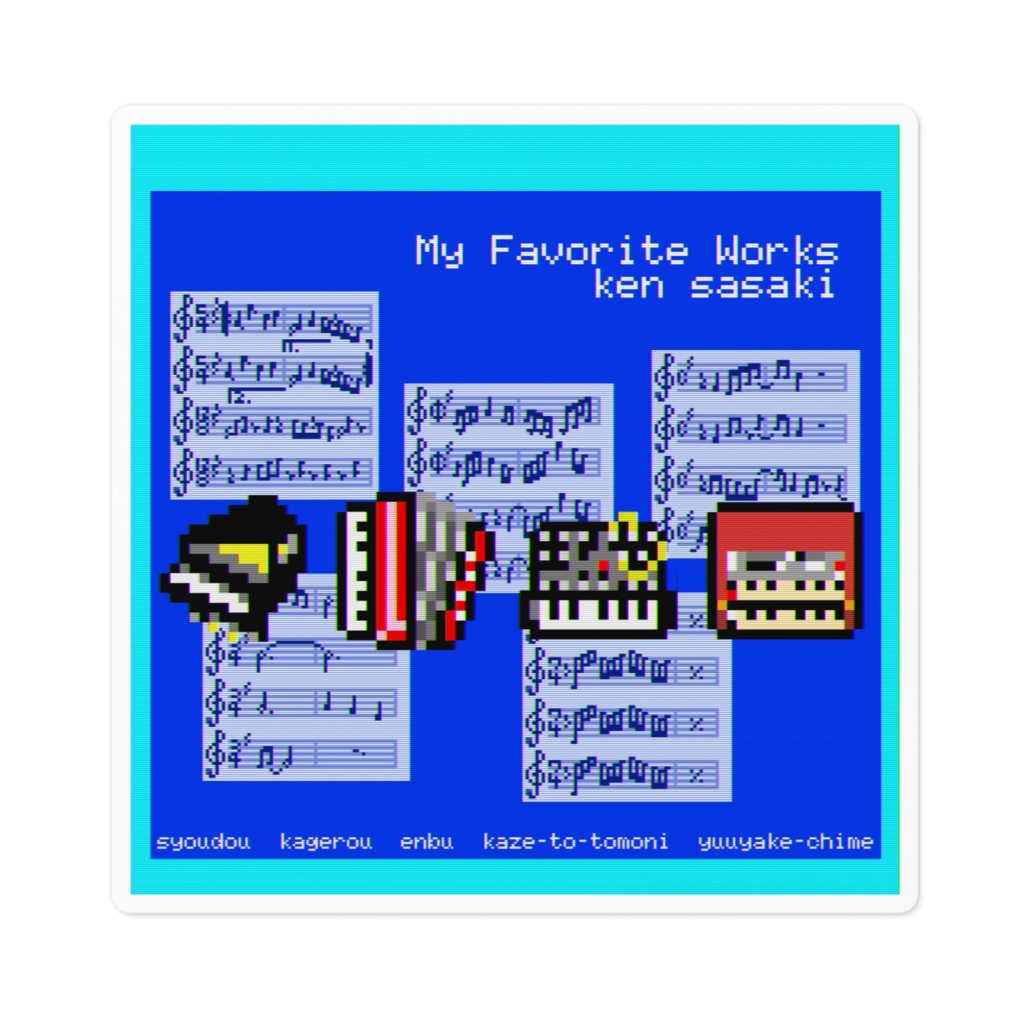 My Favorite Works ステッカー