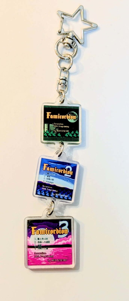 Famicordion3 3連アクリルキーホルダー